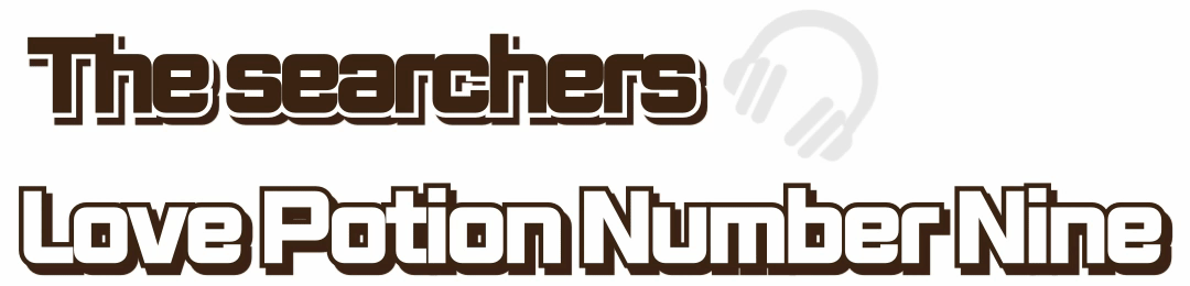 러브포션넘버나인