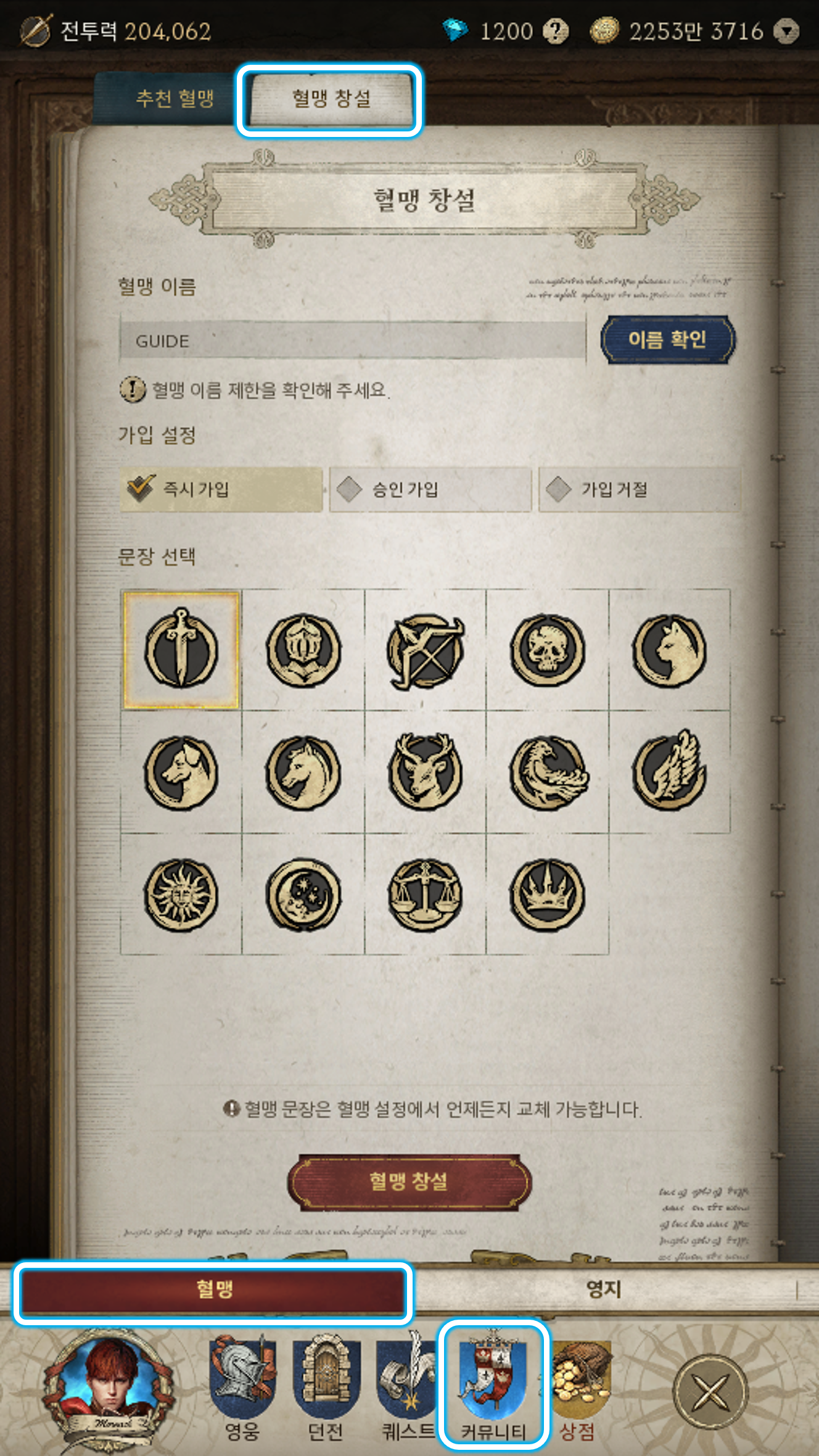 저니 오브 모나크