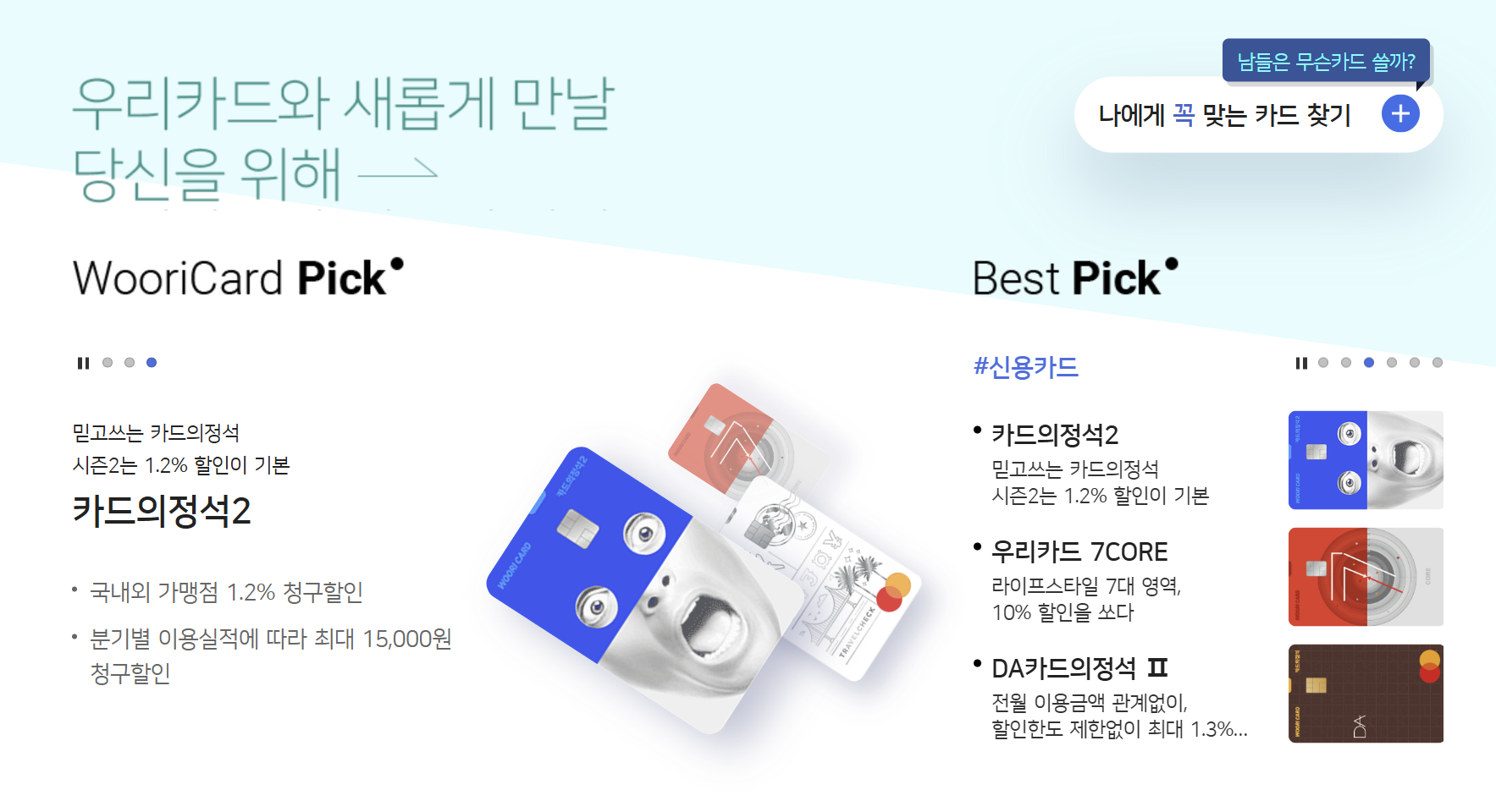 우리카드