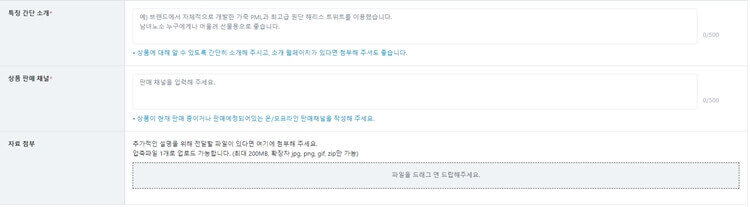 제안상품-카테고리