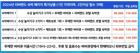 가평 리버랜드 추천 이유