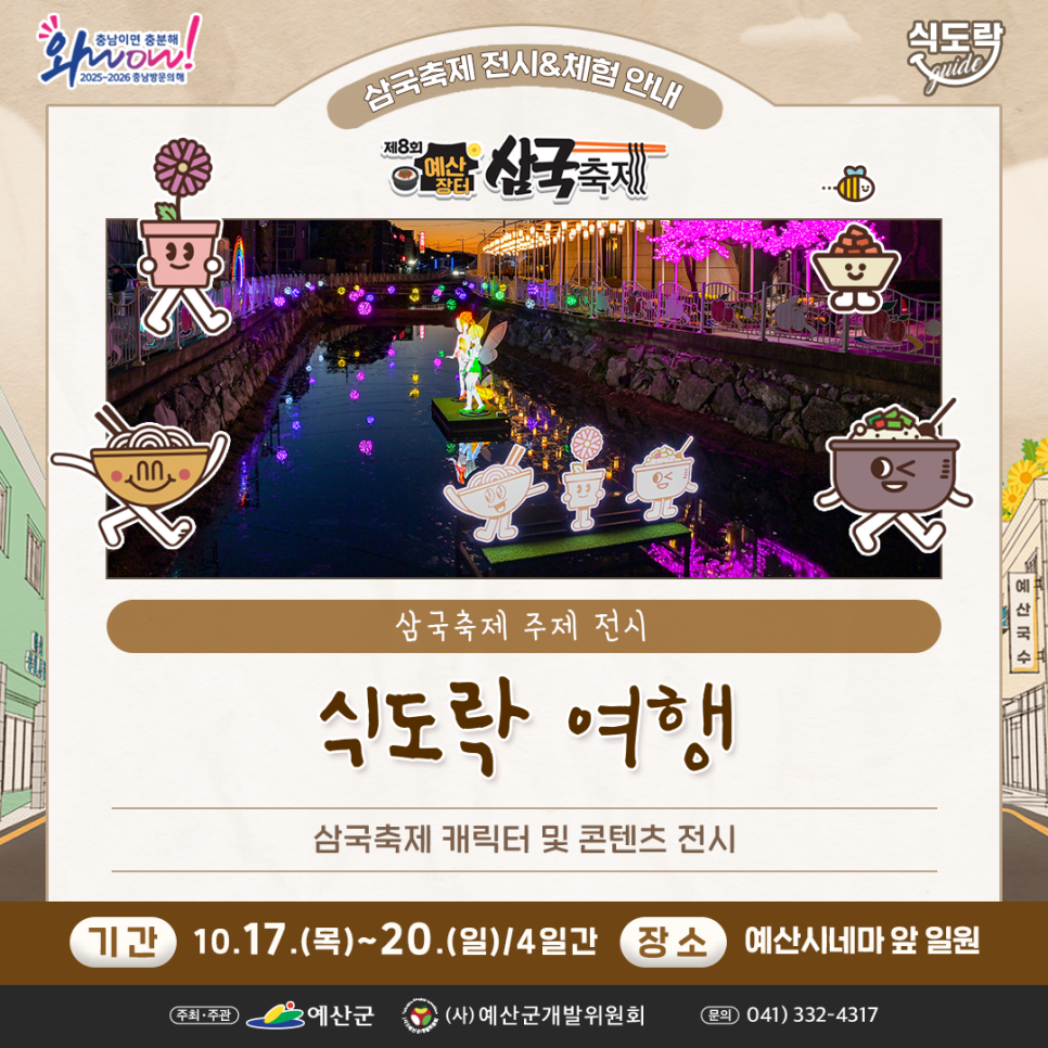 전시&amp;체험 프로그램2