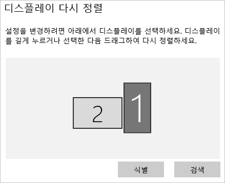 디스플레이 정렬화면