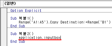 application.inputbox&#44; F1 도움말
