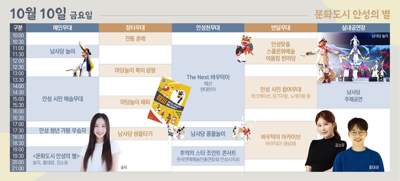 행사 일정