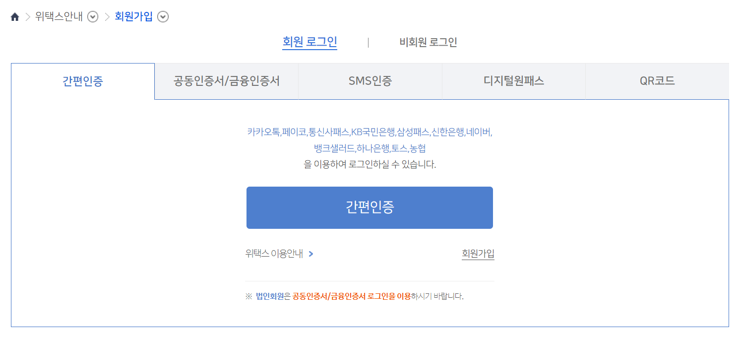 자동차세 환급