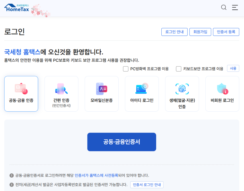 종합소득세 신고