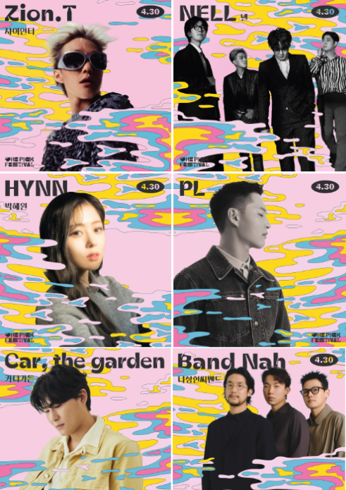 2023_원픽_페스티벌_출연진