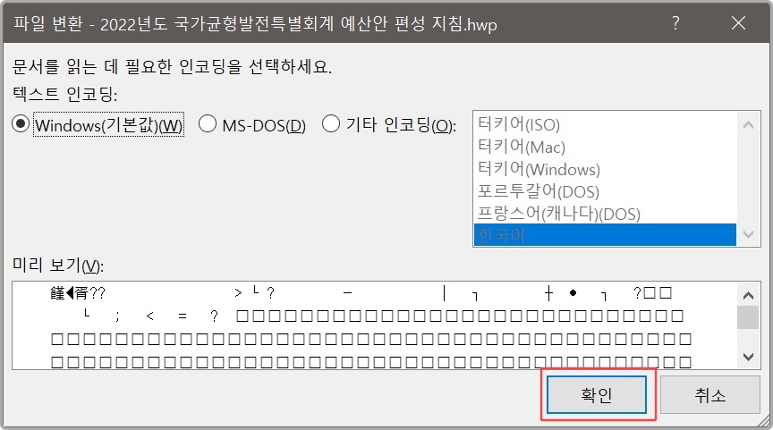레미쯔 오피스 2019