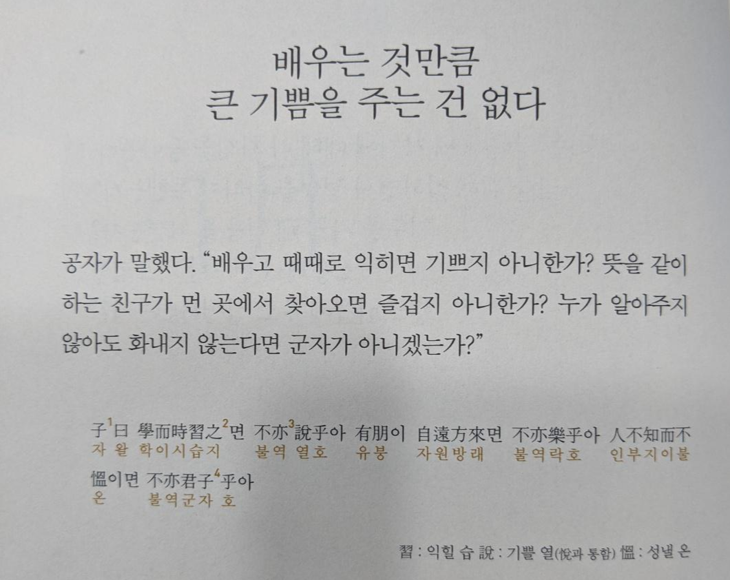 논어