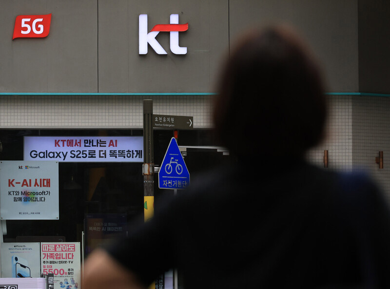 KT 불법 기지국 현황 분석 소액결제 피해자 축소 은폐 총정리