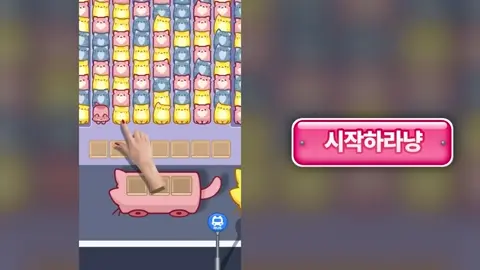 블럭냥 커여운 고양이 퍼즐 소개 영상