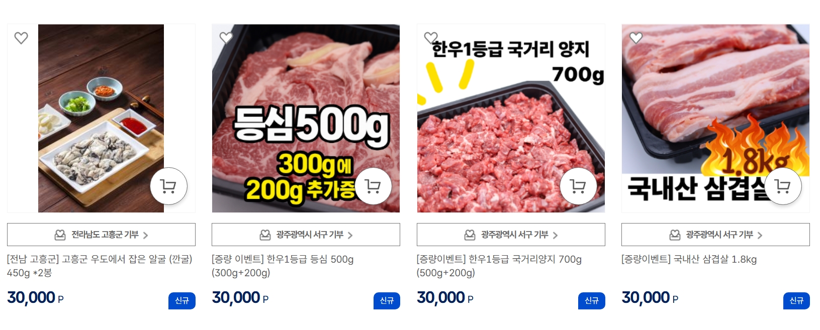 고향사랑기부제 답례품 추천 가이드