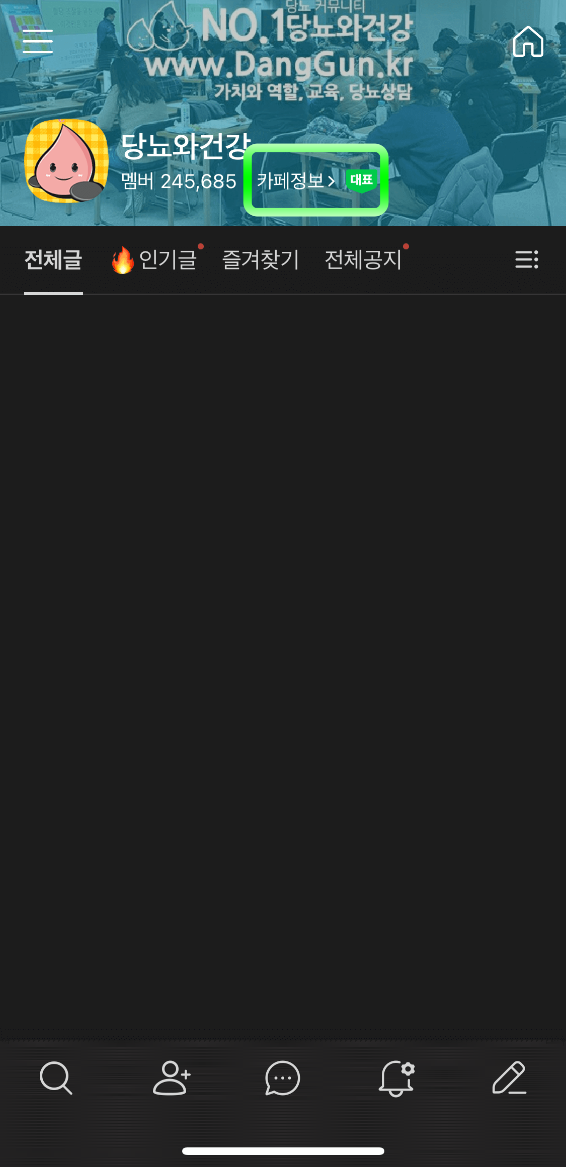 네이버카페-카페정보