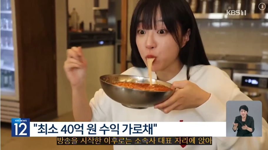 쯔양 사건 개요와 발단