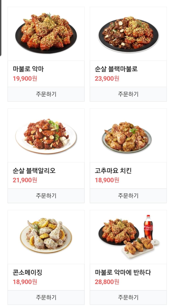 푸라닭치킨 메뉴추천, 푸라닭치킨 인기메뉴