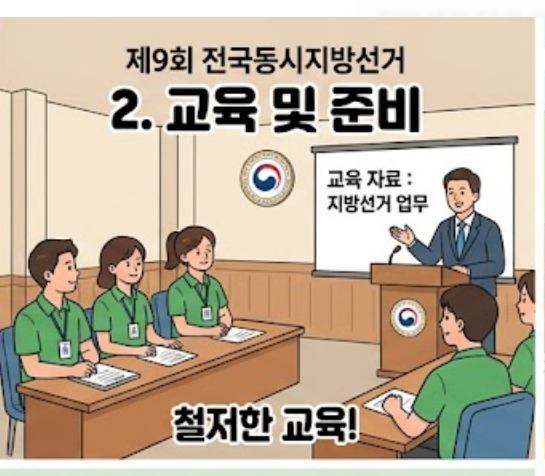 2026- 지방선거 -단기 -알바- 신청방법-1