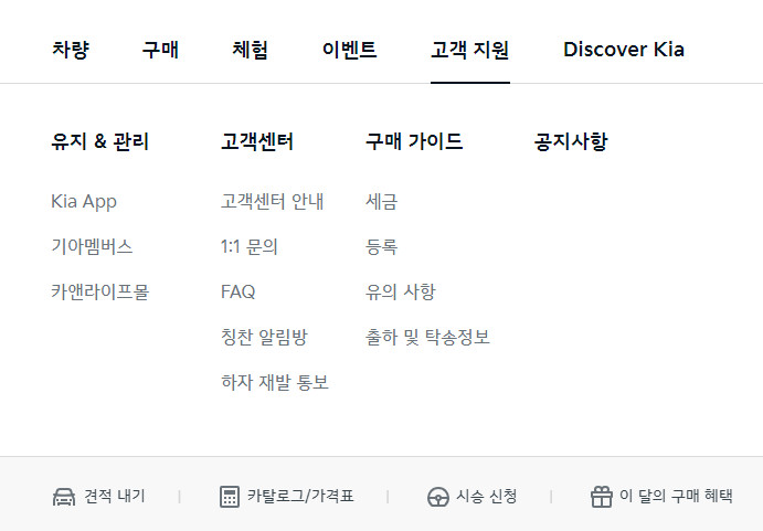 자동차 보증수리 기간 끝나기 전 꼭 확인해야 할 체크리스트 [2024년 최신 가이드]