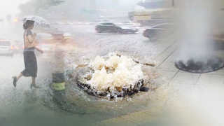 🌧 여름철 집중호우와 맨홀 사고, 반드시 주의해야 합니다!