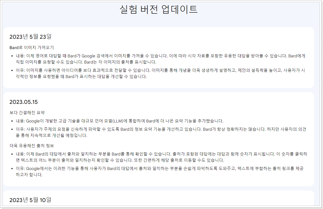 구글 바드 사용법