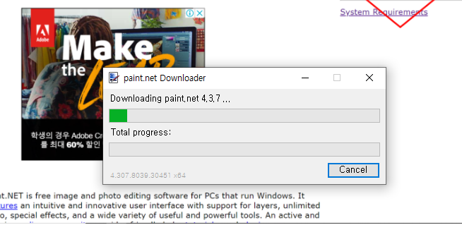 페인트닷넷 설치 화면