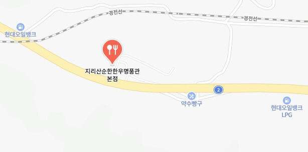 어서와-한국은-처음이지-지리산한우-식당-어디