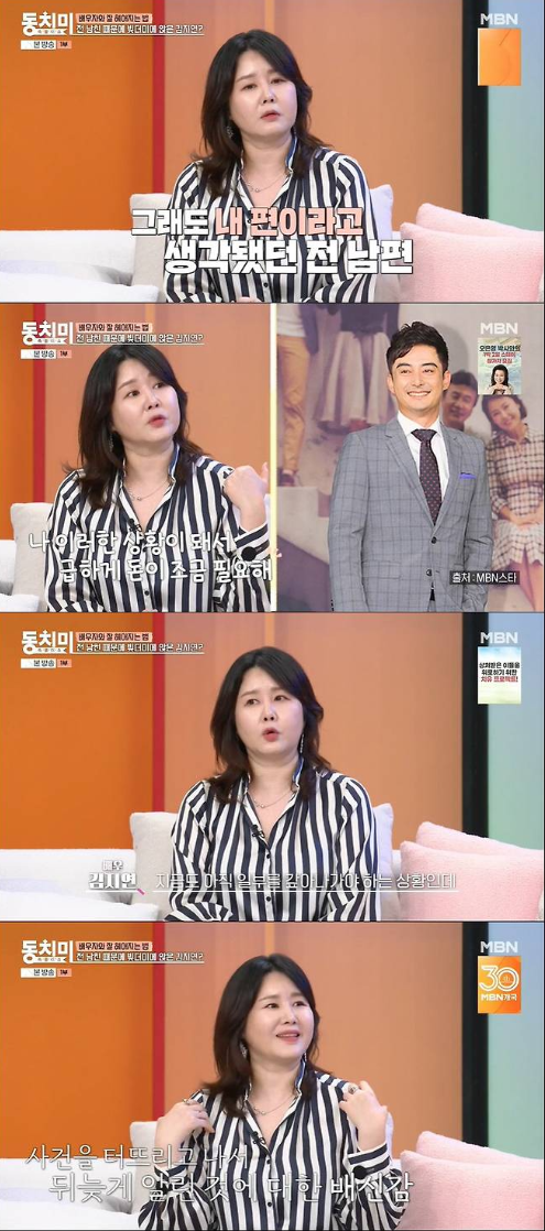 김지연 전남자친구