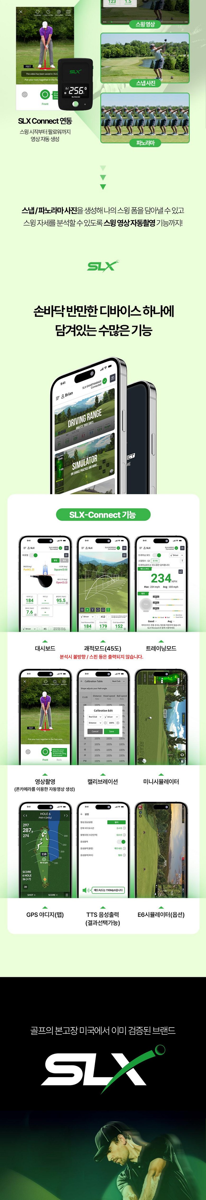 SLX 골프스윙분석기 H2 후기