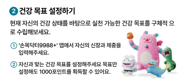 손목닥터 9988 회원가입 이렇게 쉬웠어? 초간단 절차 안내