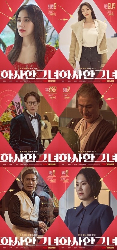 화사한그녀