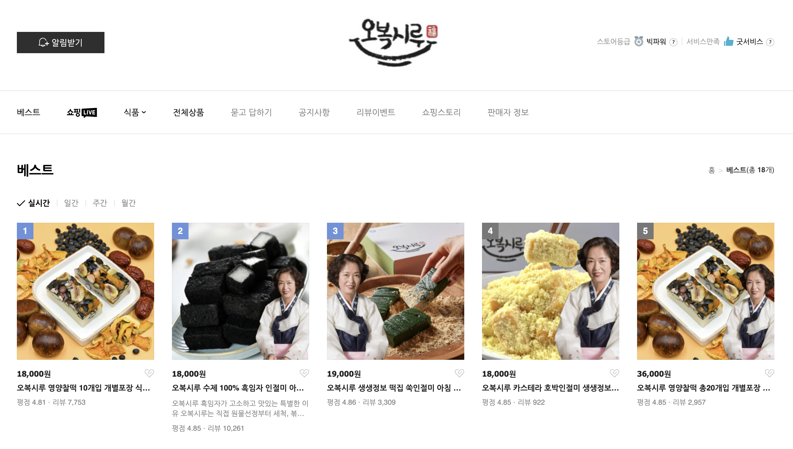 생생정보통 냉동떡집
