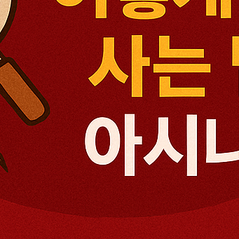 정관장