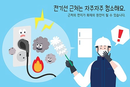 한전 전기요금 할인 신청