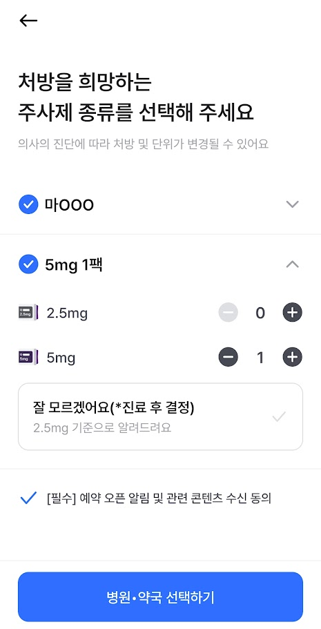 용량 선택