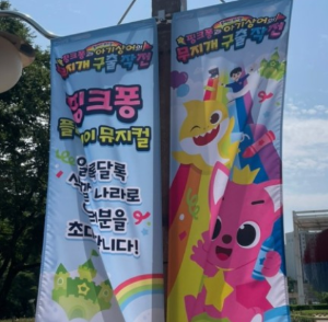 핑크퐁과아기상어 무지개구출작전