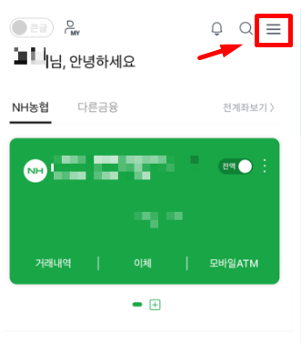 농협 이체확인증 발급 및 출력 PDF 저장 방법 (인터넷뱅킹, 모바일 앱, 영업점 방문)