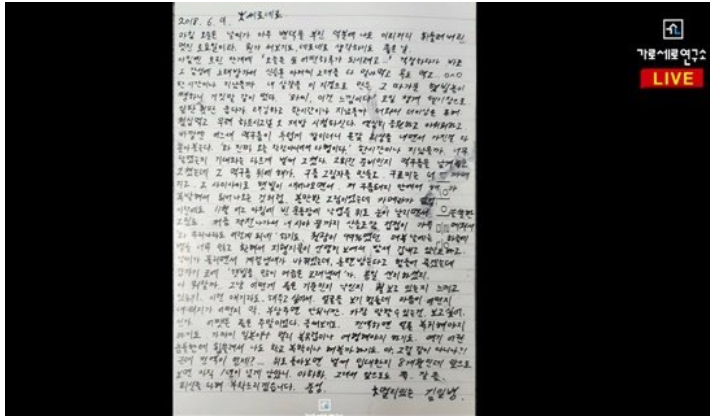 김수현과 故 김새론에게 보낸 편지