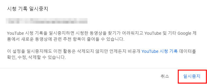 시청 기록 정지 화면