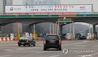 2025년 설 고속도로 통행료 면제 대상 홈페이지 조회_24