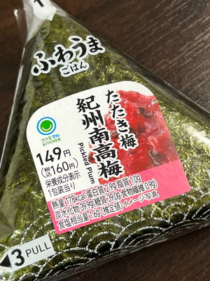 패밀리마트의 삼각김밥 매실맛