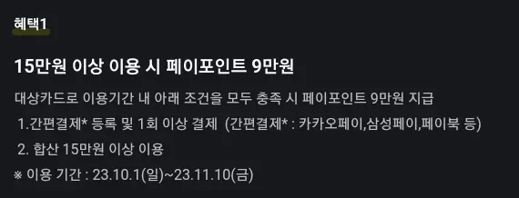 2023년+10월+IBK카드+신규발급+이벤트+내용