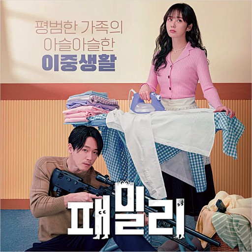 패밀리