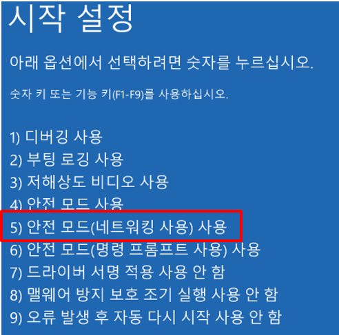 알약 랜섬웨어 차단 해결 방법