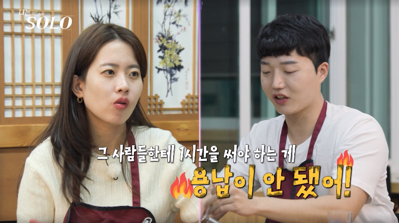 나는 솔로 24기 정숙