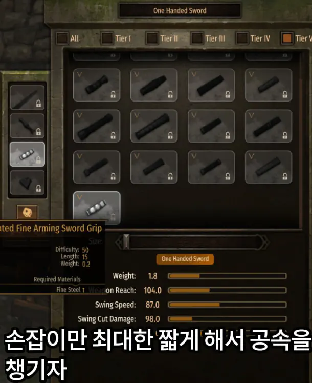 마운트 앤 블레이드 배너로드 2 대장장이 스미싱 공략