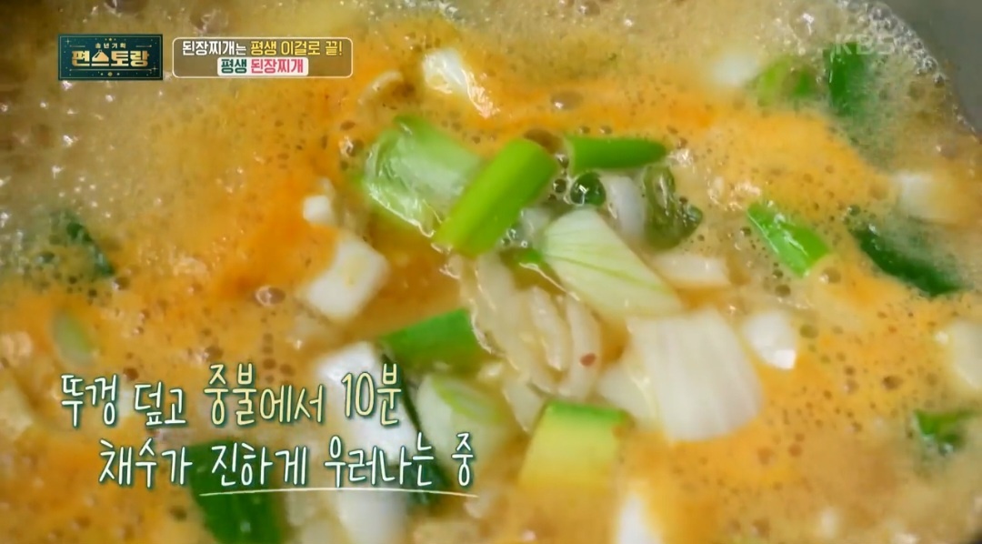 초간단된장찌개