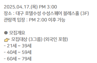 시니어 모델 되는 법 선발대회 조건 및 일정