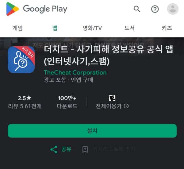 더치트-앱-갤럭시폰-설치하기