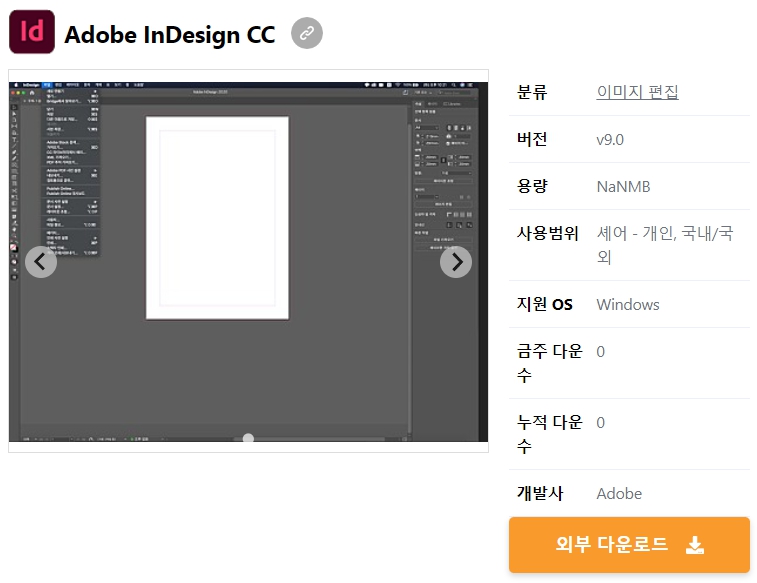 Adobe-InDesign-CC