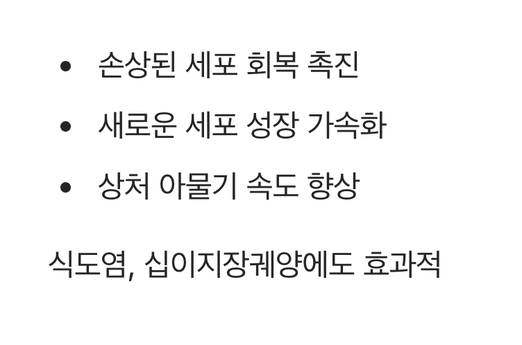 상처 난 곳에 바르는 '재생 연고'